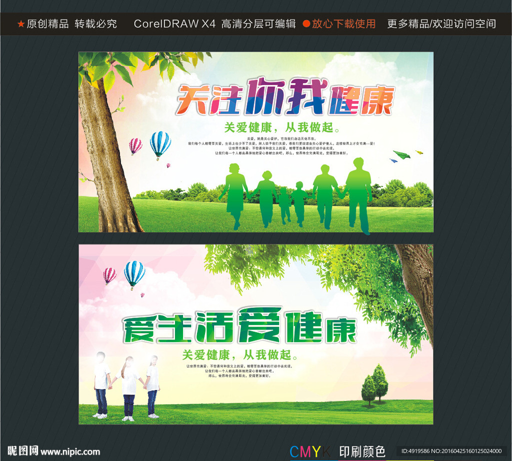 关注你我健康爱生活爱健康