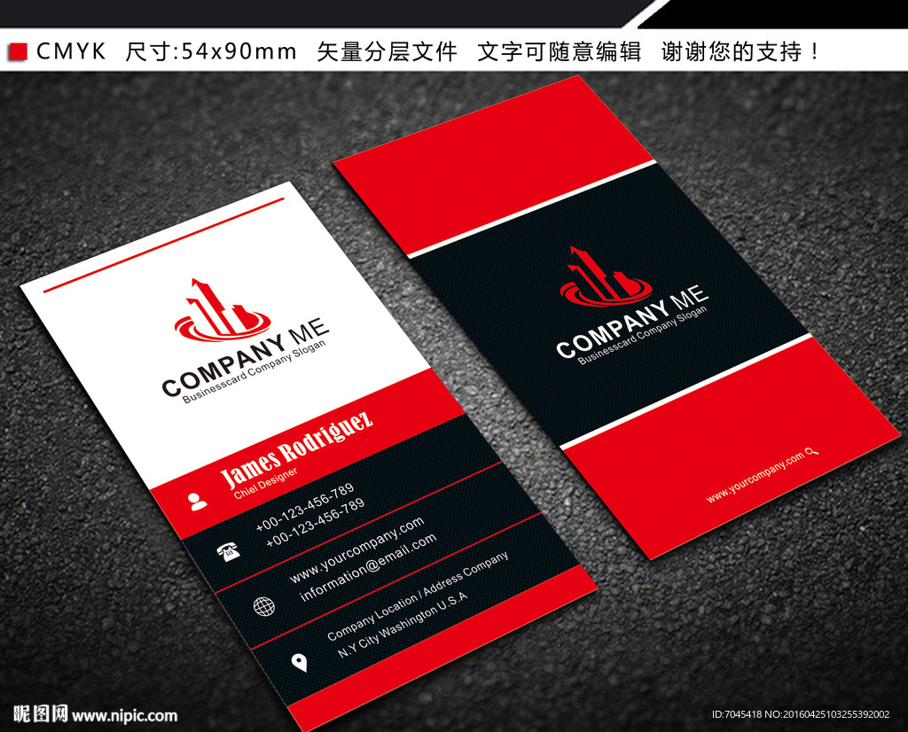 红色竖版简约名片设计图片