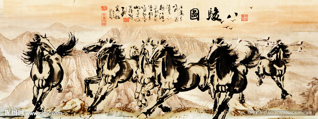 八骏图