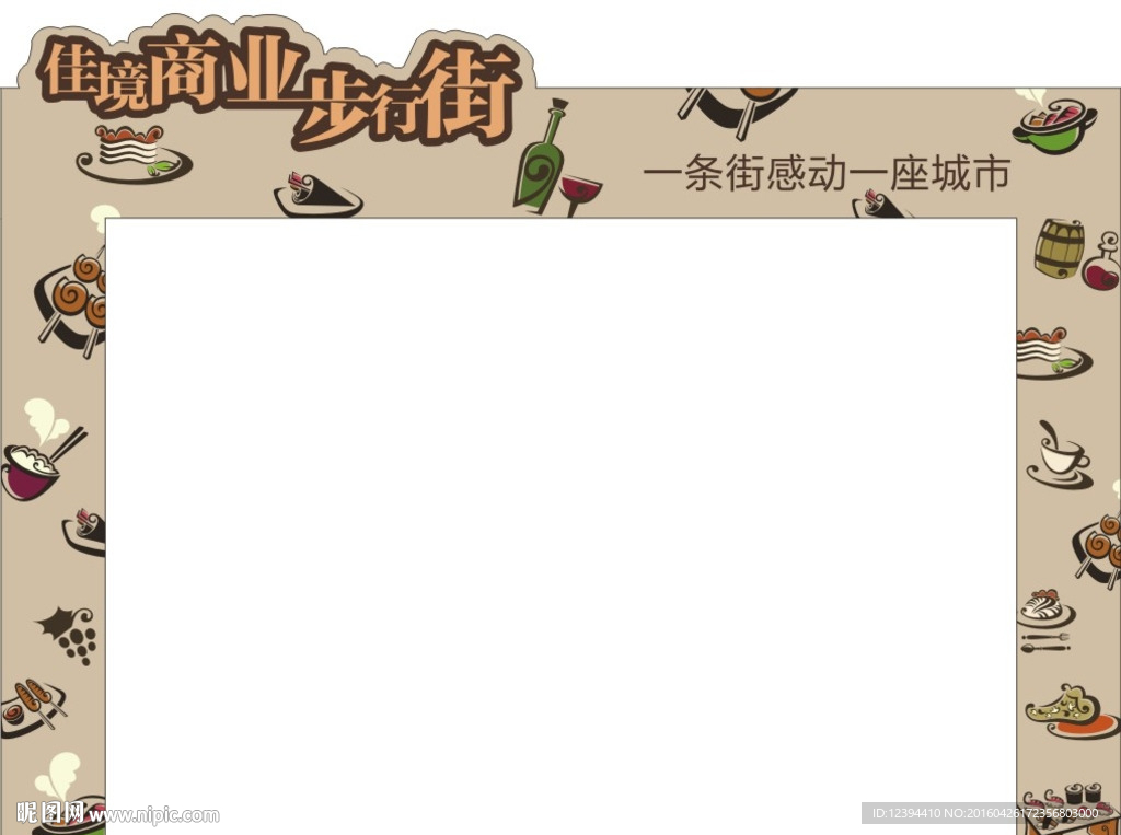 商业步行街拱门包装