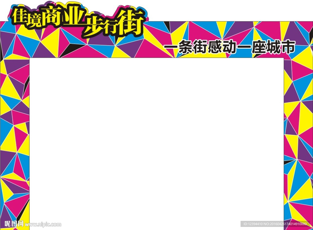 矢量美食广场拱门包装