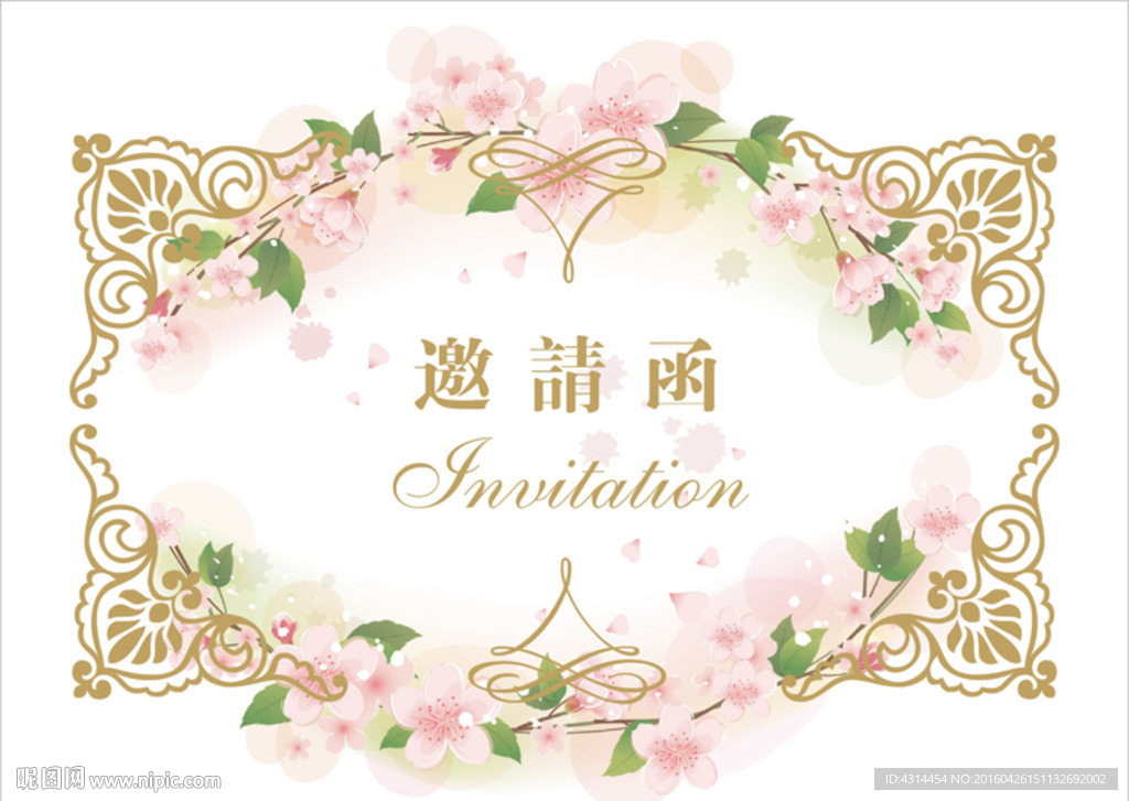 邀请函封面