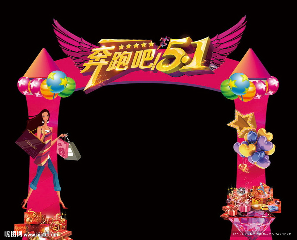 五一劳动节活动创意造型门头