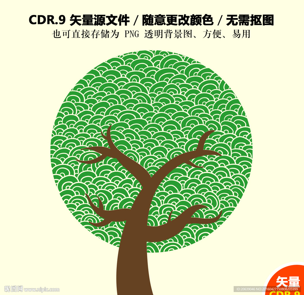 圆形大树矢量卡通图