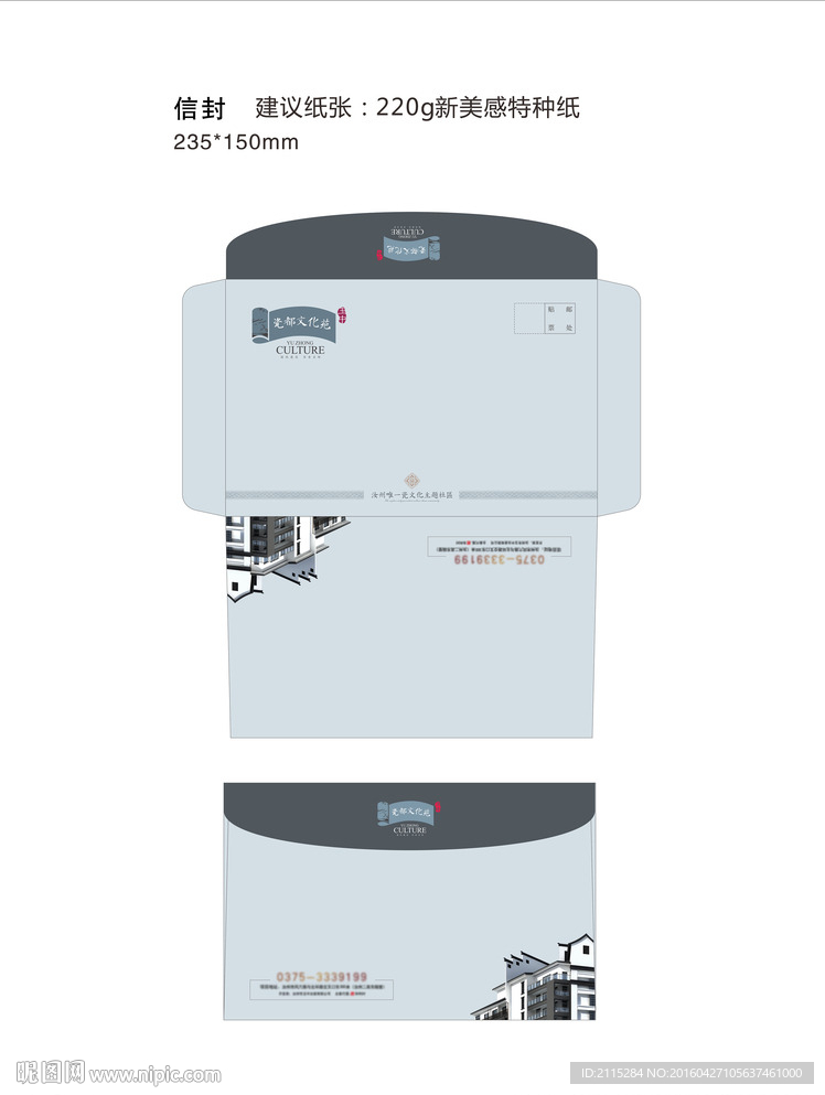 文化地产档案袋