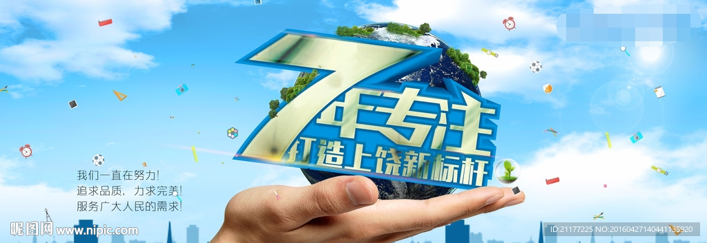 文体用品 品质海报