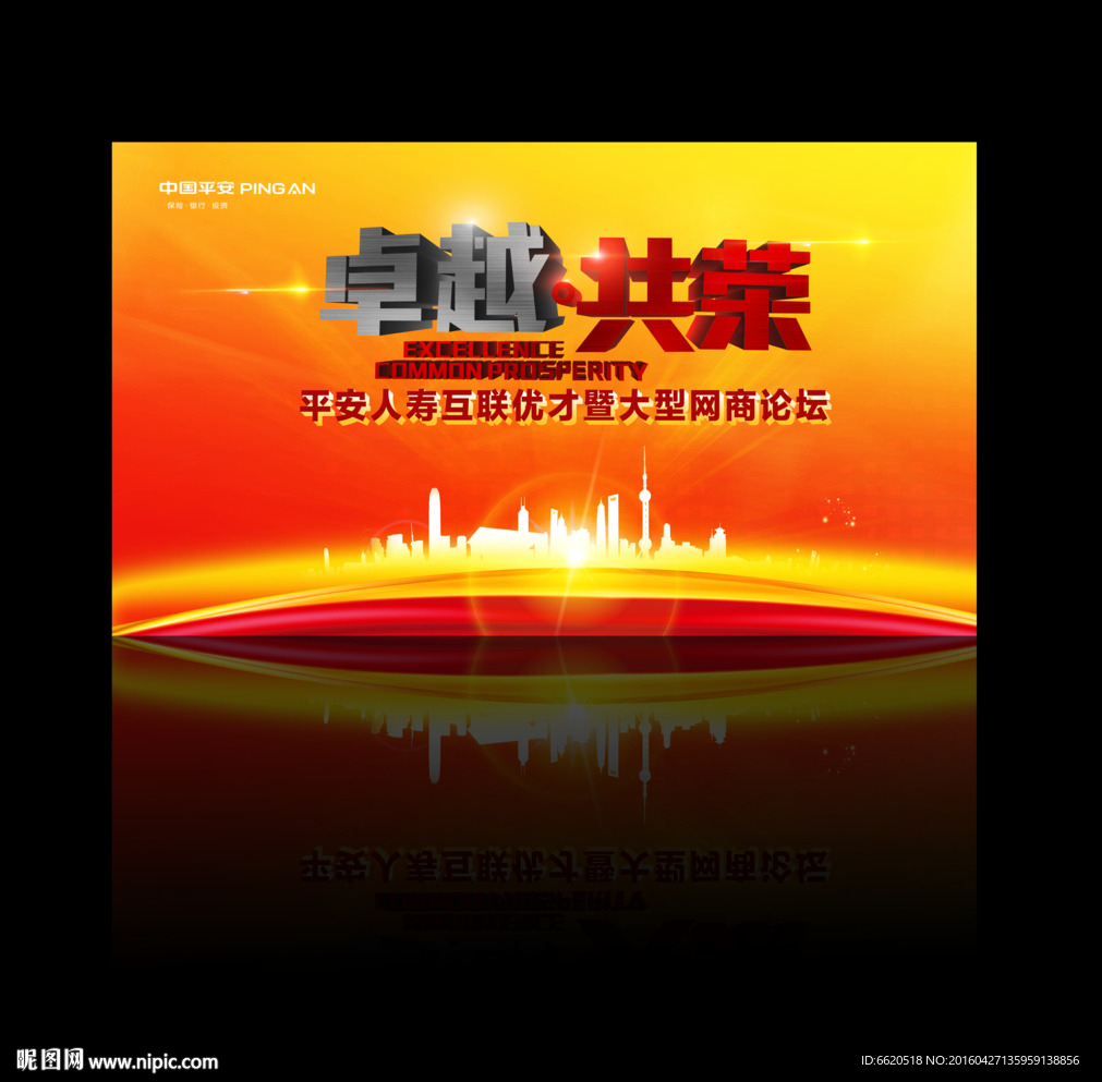 会议展板 喜庆展板 舞台