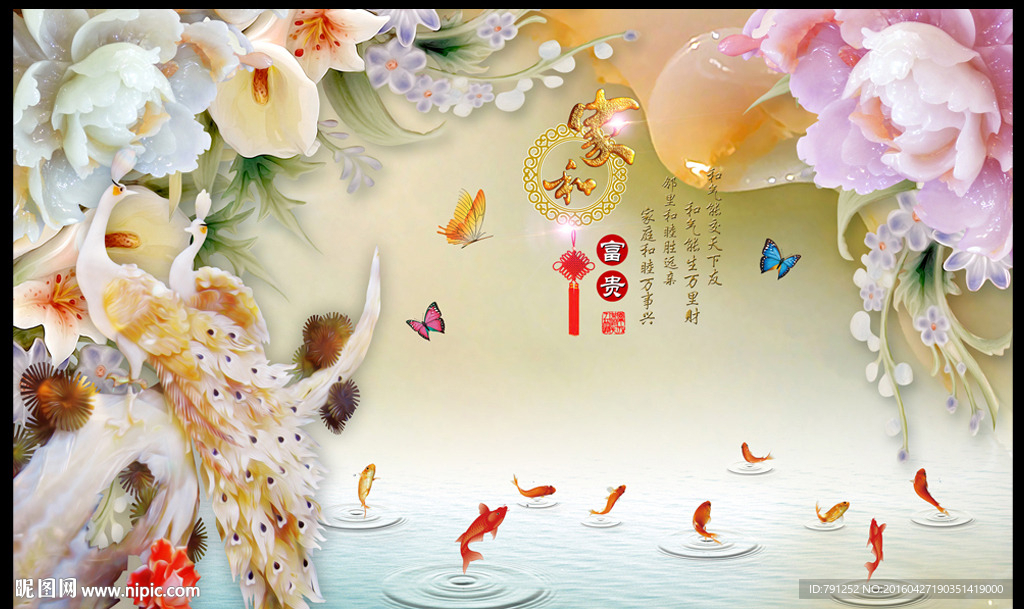 家和富贵玉雕荷花九鱼图