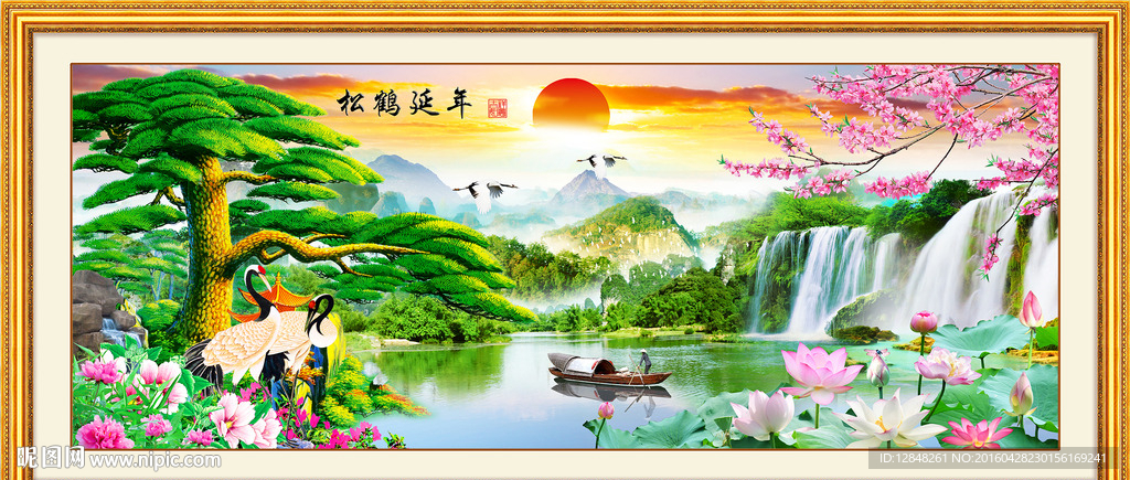 迎客松 流水生财