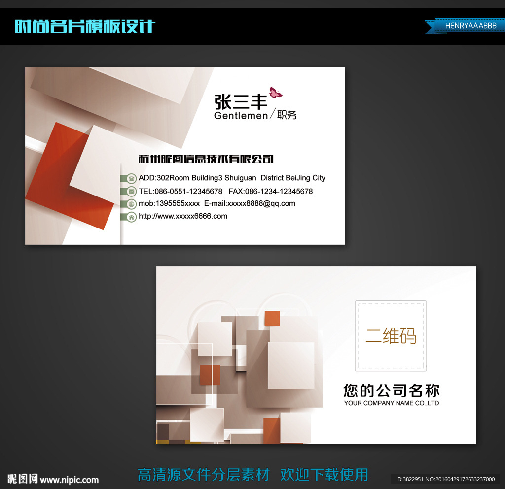 立体创意装修名片