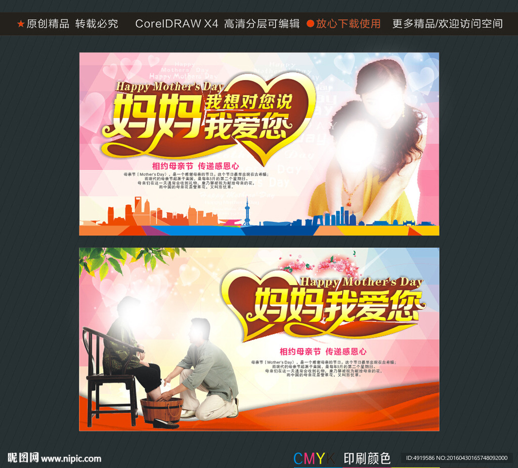 妈妈我想对您说我爱您