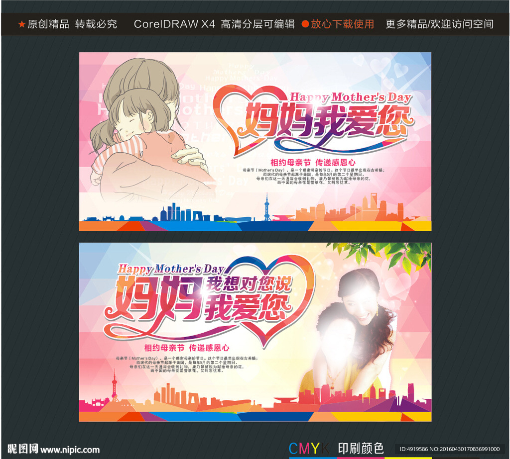 妈妈我想对您说妈妈我爱您