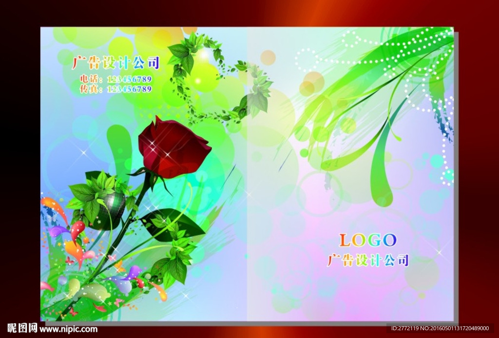 爱心红玫瑰 七彩封面