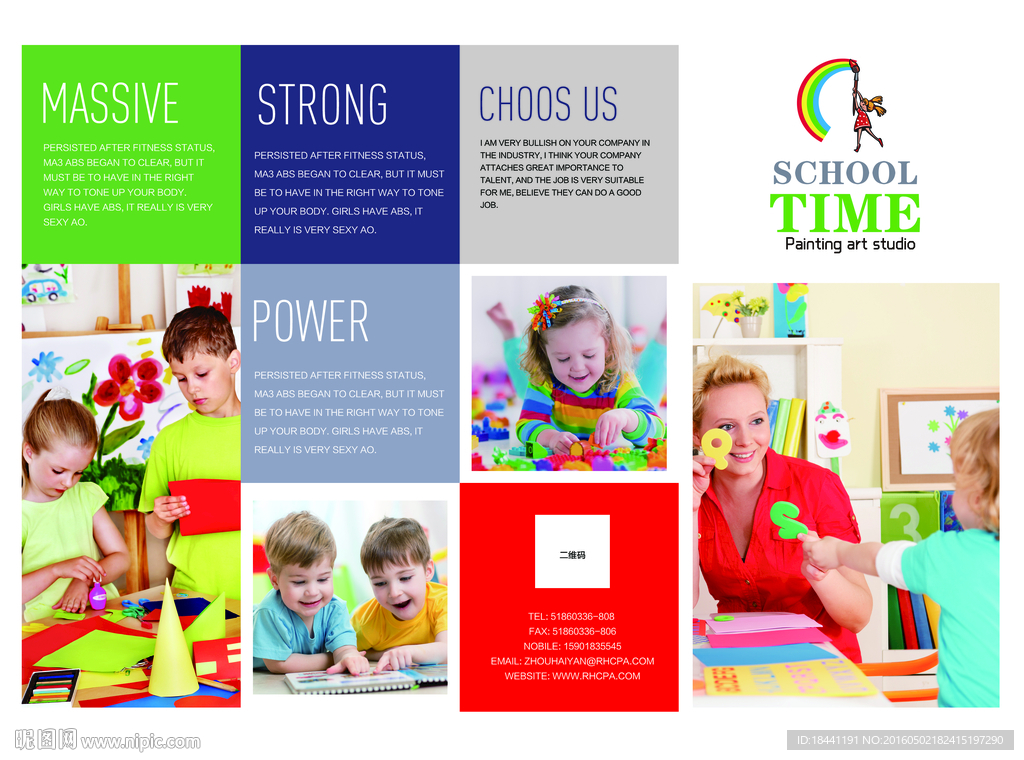 国际教育集团三折页