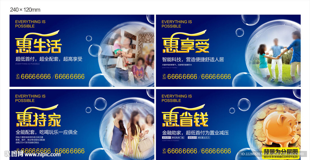 住宅舒居围挡围墙