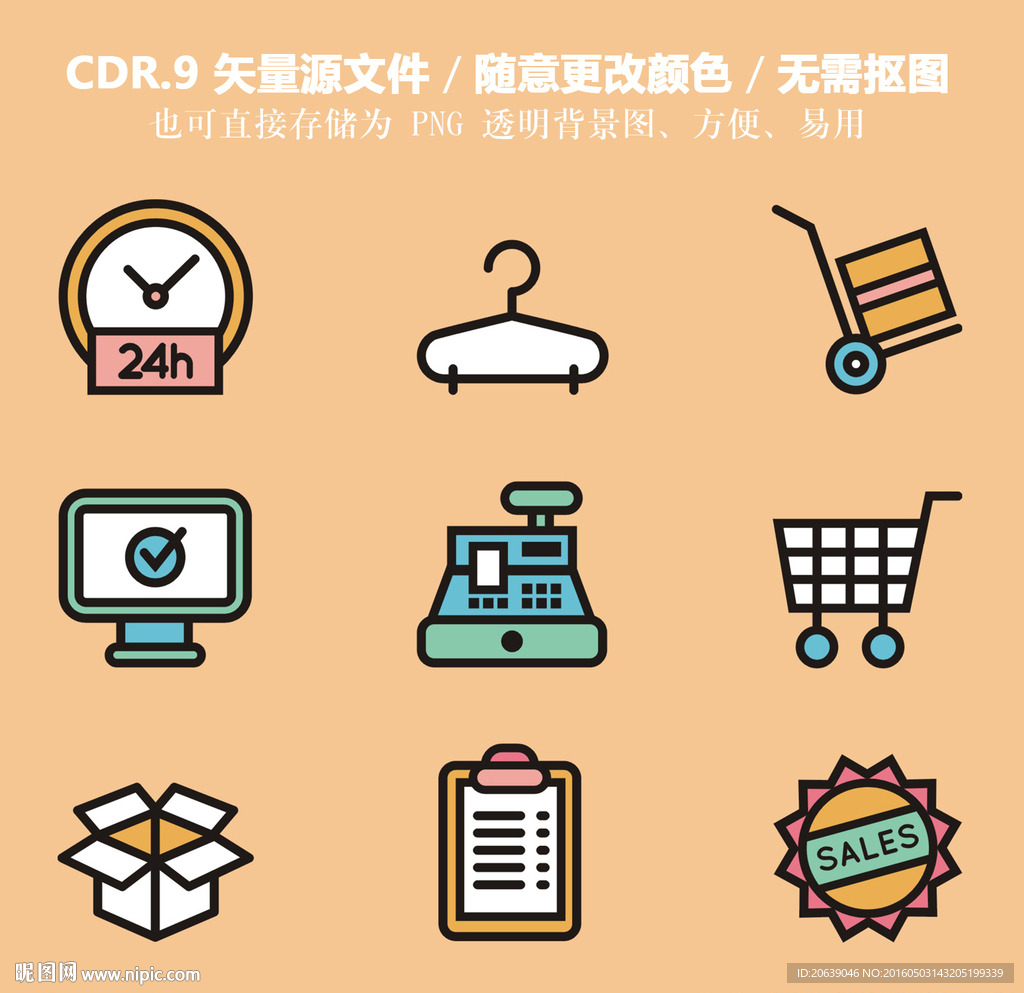 卡通购物矢量图标