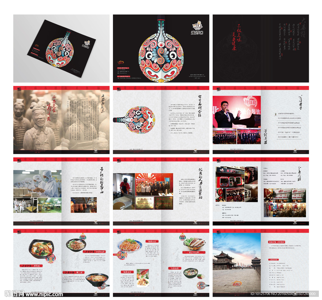 黑色 古典特色餐饮招商手册