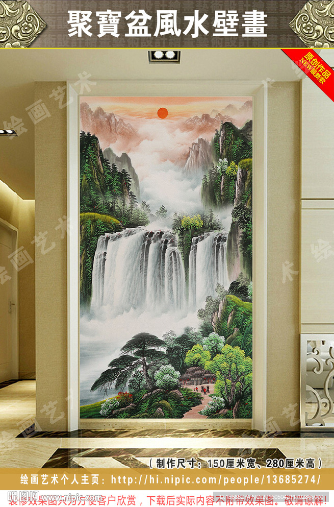 聚宝盆玄关背景墙