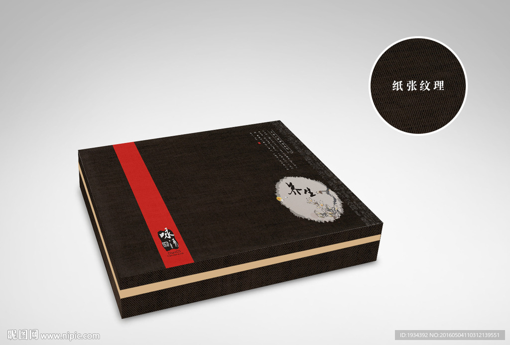 美容院养生套盒包装设计平铺图