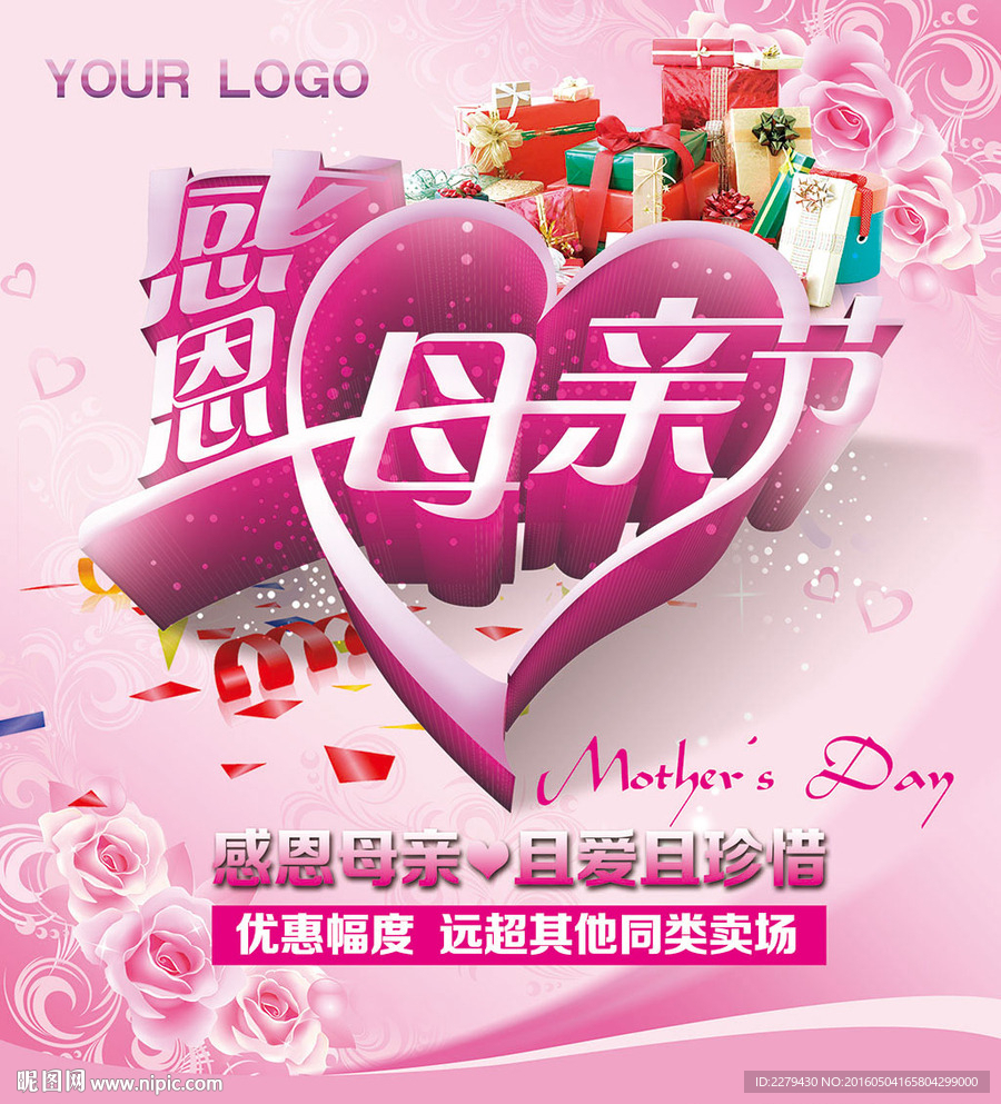 母亲节促销海报