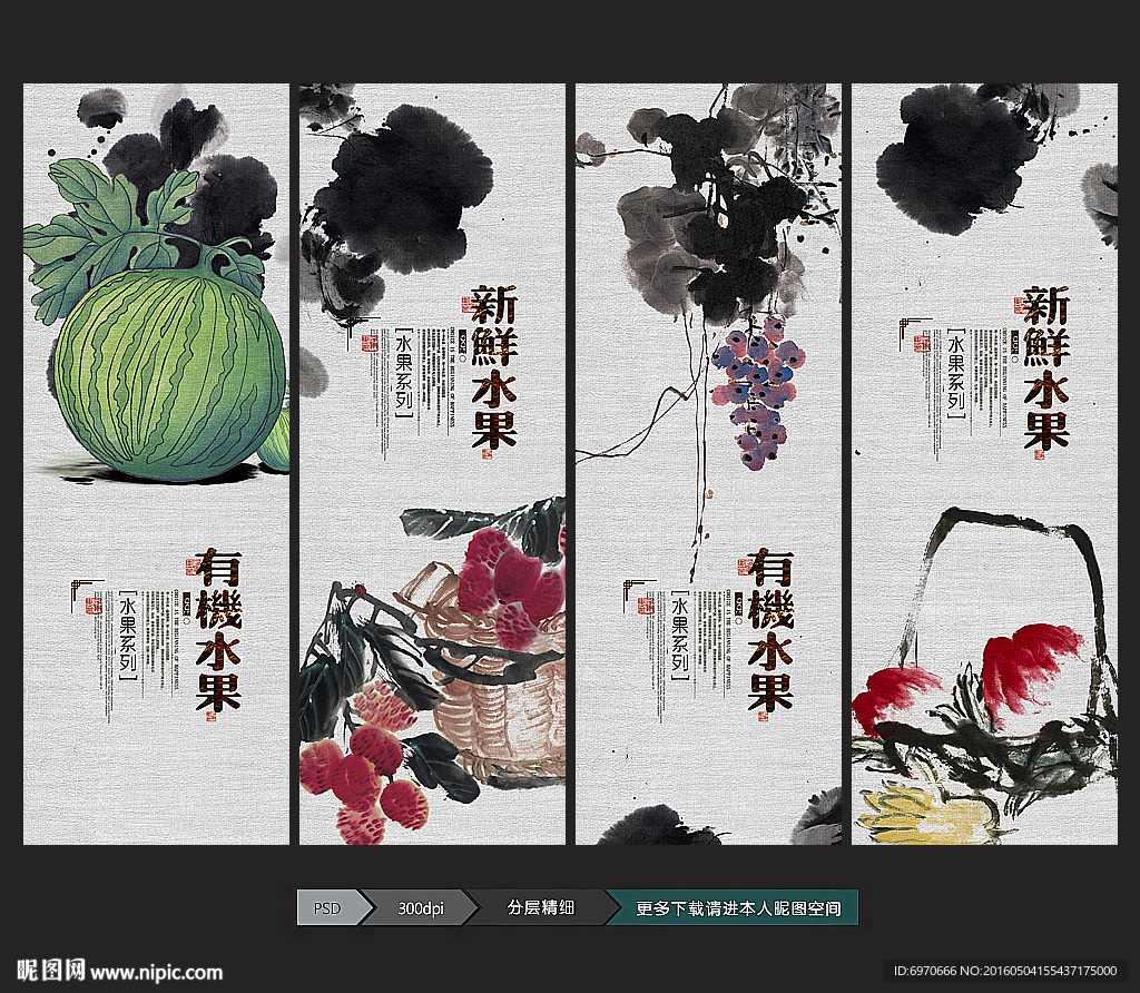 水果海报