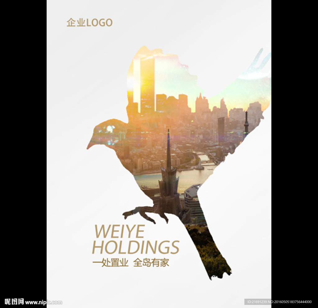 地产形象报广设计 展板