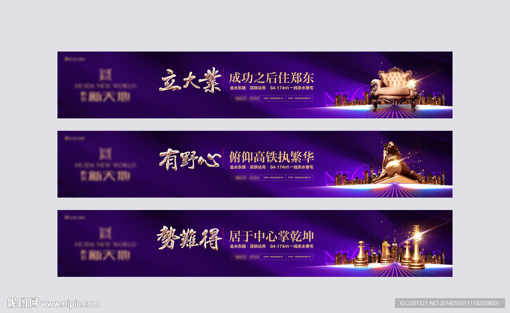 房地产 围挡 高端 豪宅 欧式