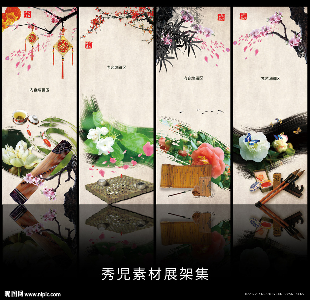 中国风展架设计模板海报素材