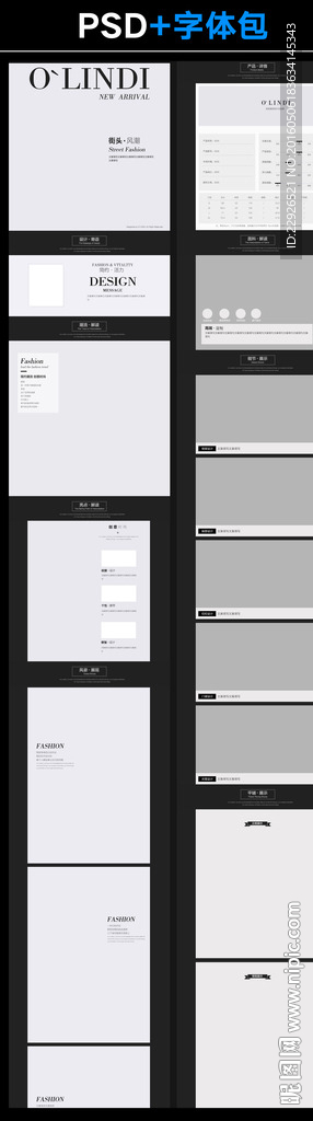 淘宝白色衬衫宝贝详情模板