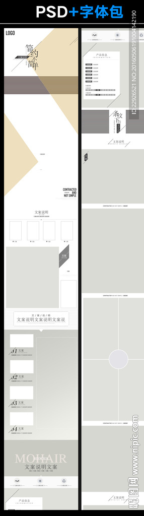 淘宝女士围巾宝贝详情模板