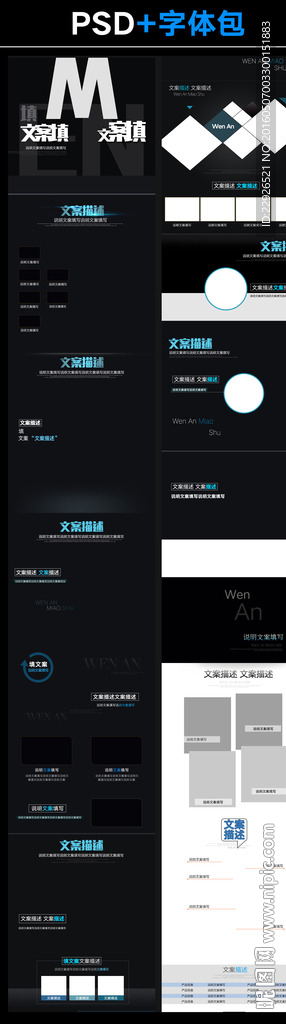 淘宝多用剃须刀宝贝详情模板