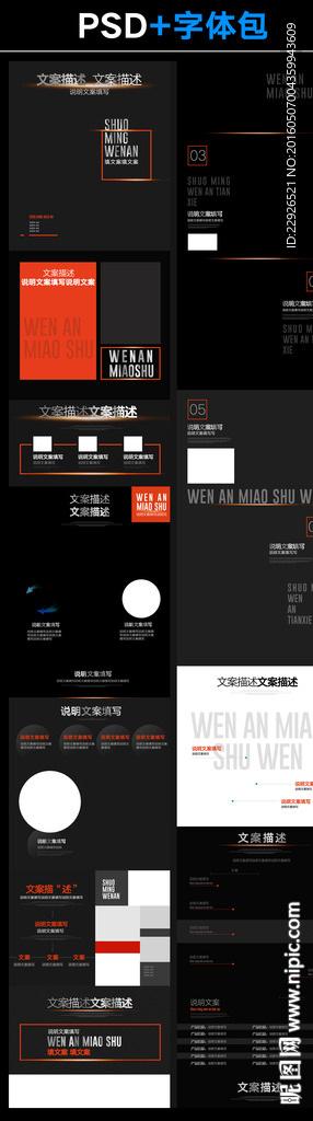 淘宝电动剃须刀宝贝详情模板