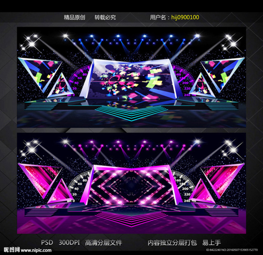 汽车主题舞台效果图