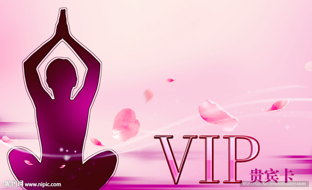 粉色 VIP会员卡模板