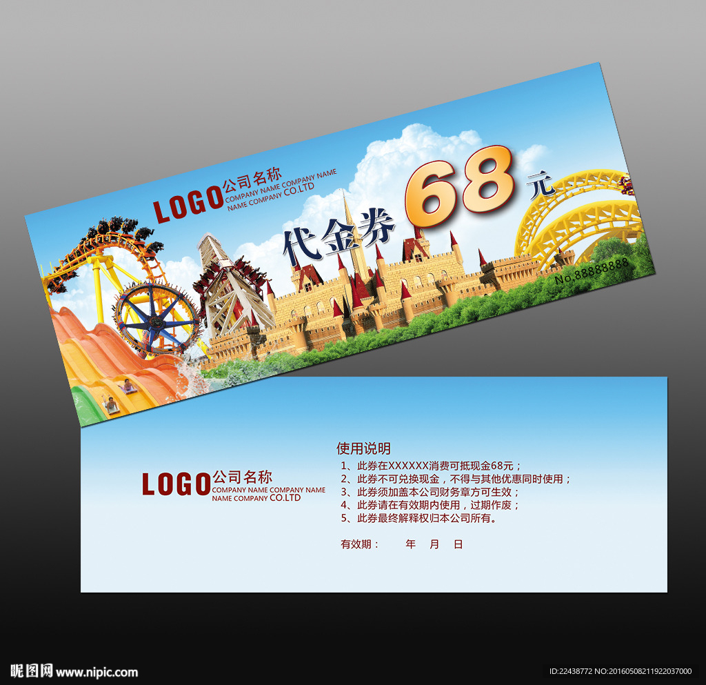 儿童乐园代金券