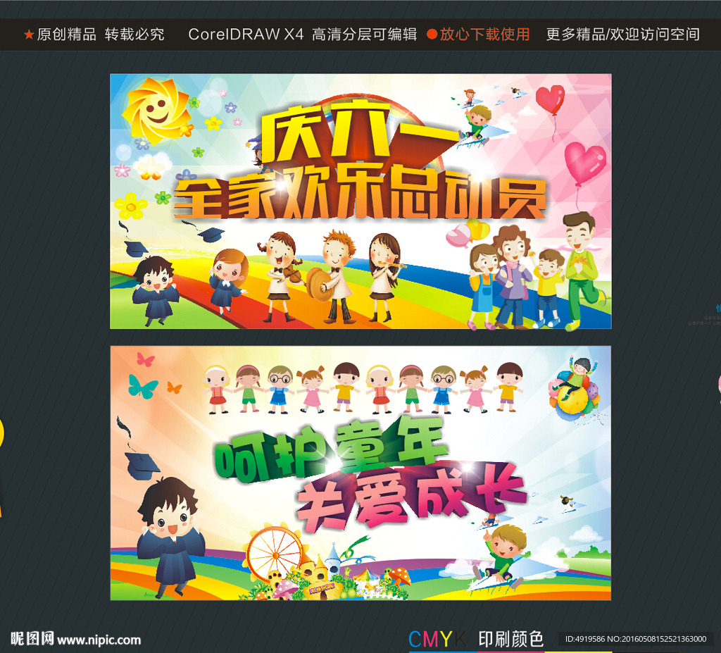 庆六一 全家欢乐总动员