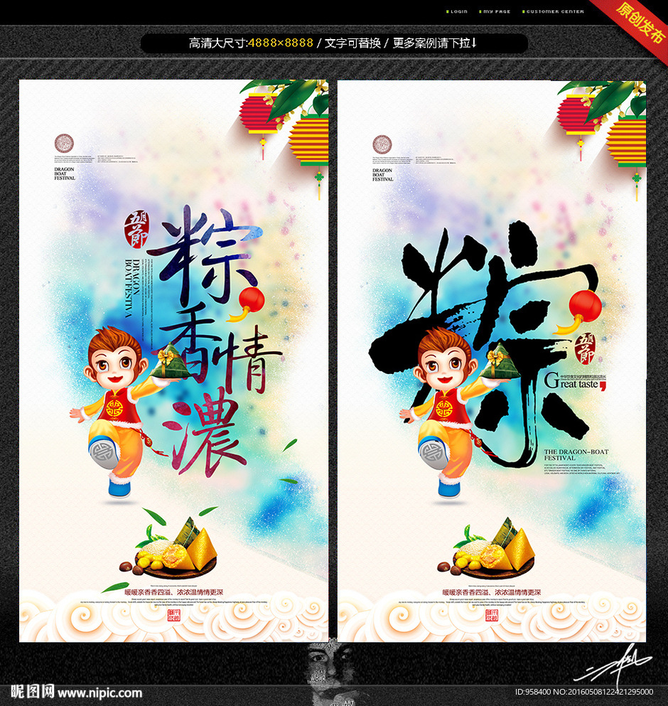 端午节 粽子 唯美中国风