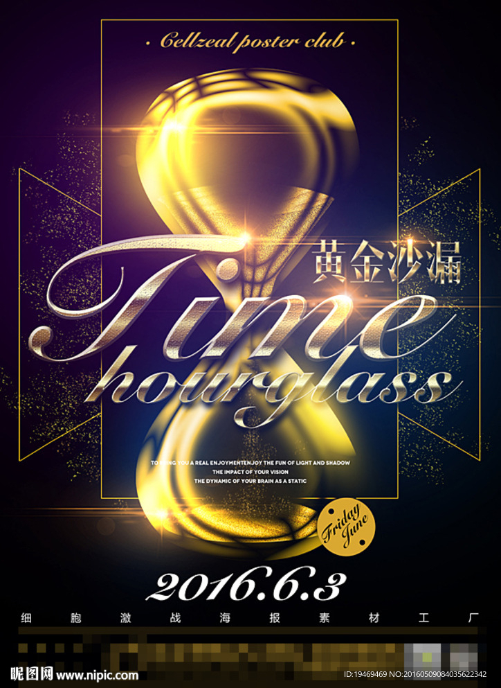 黄金沙漏夜店海报