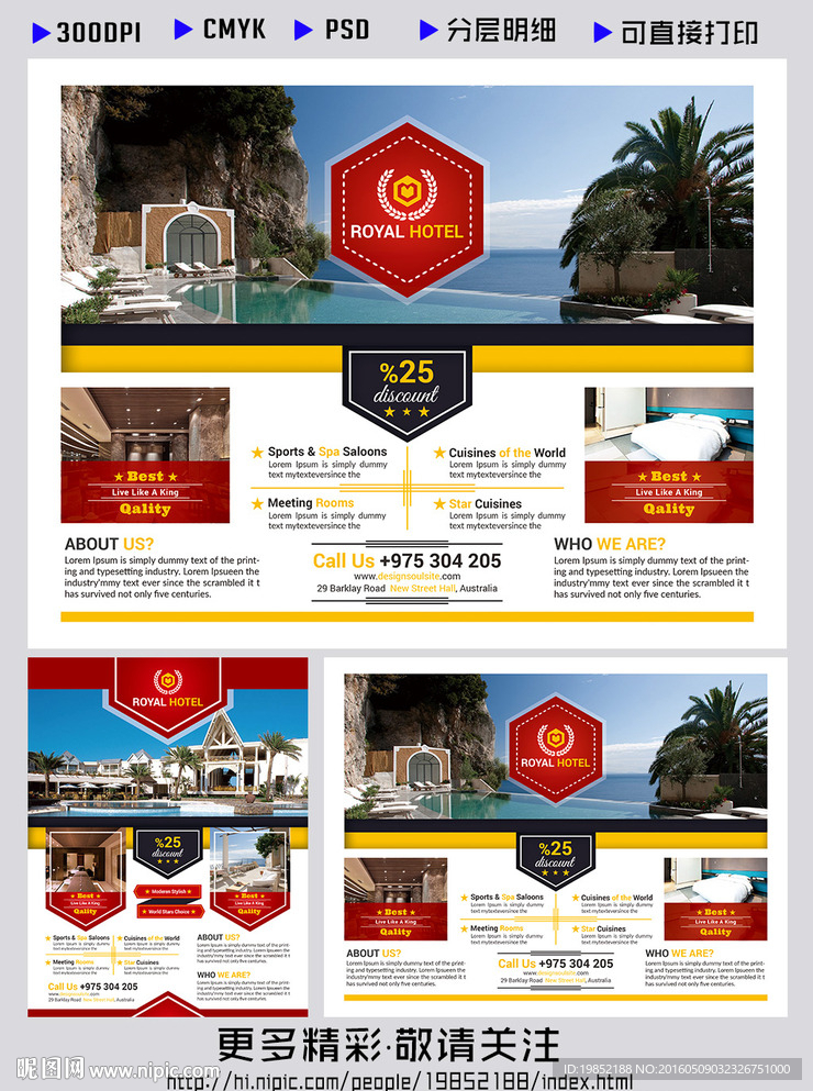 酒店餐饮画册设计