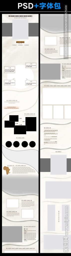 淘宝天然护手霜宝贝详情模板