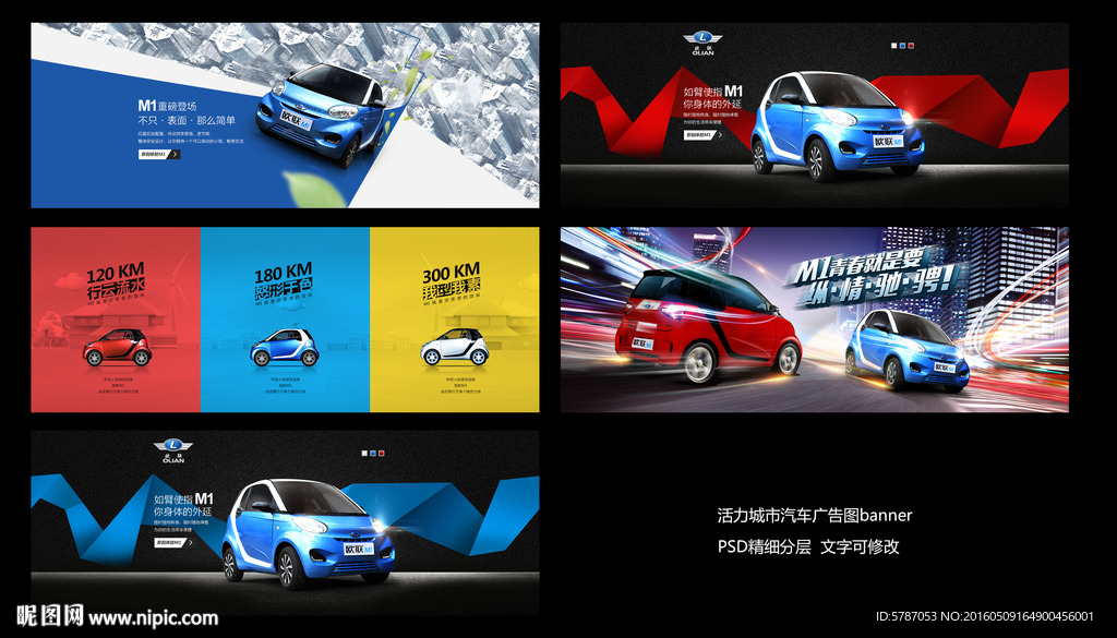 汽车广告图