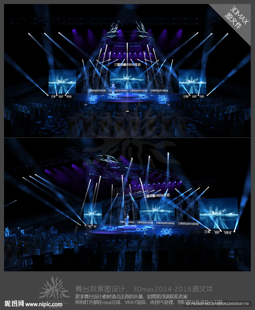 年会舞台设计，舞台3D效果图
