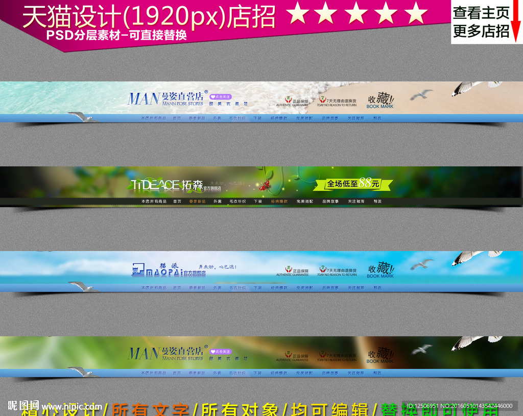 店招模板素材图片