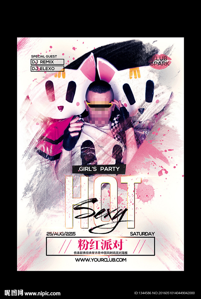 墨迹酒吧海报设计