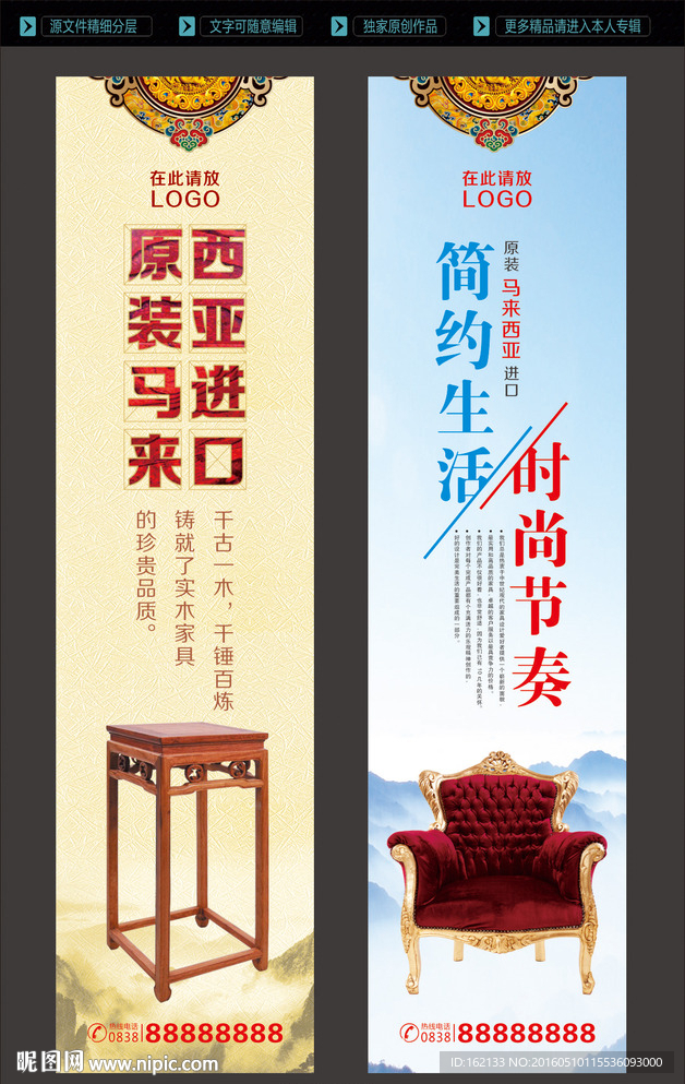 进口实木家具休闲沙发广告设计