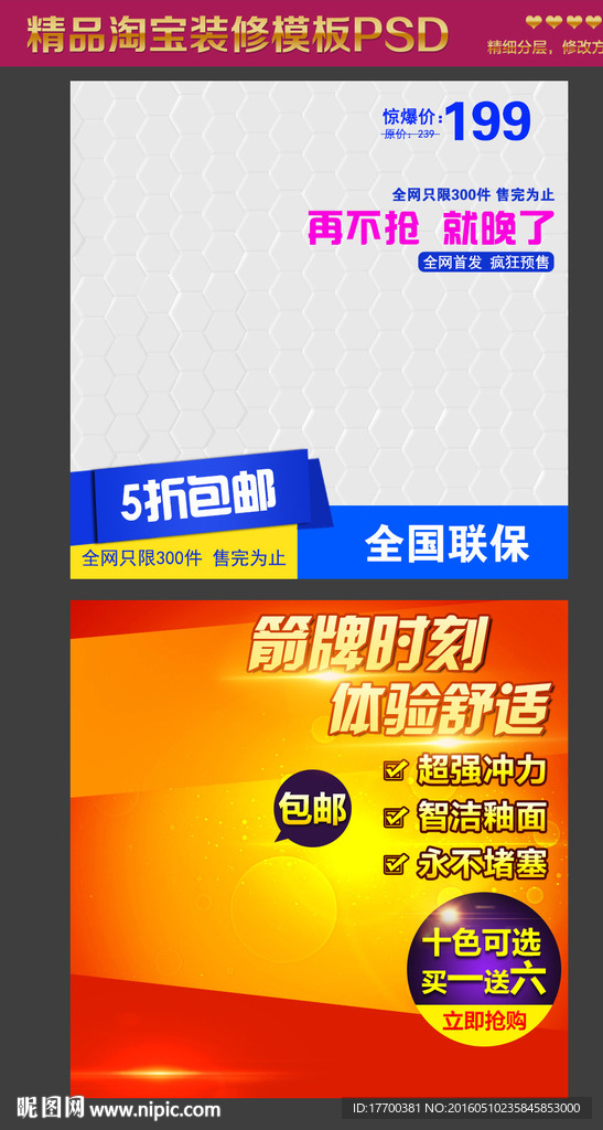 电器新品上市淘宝直通车商品主图