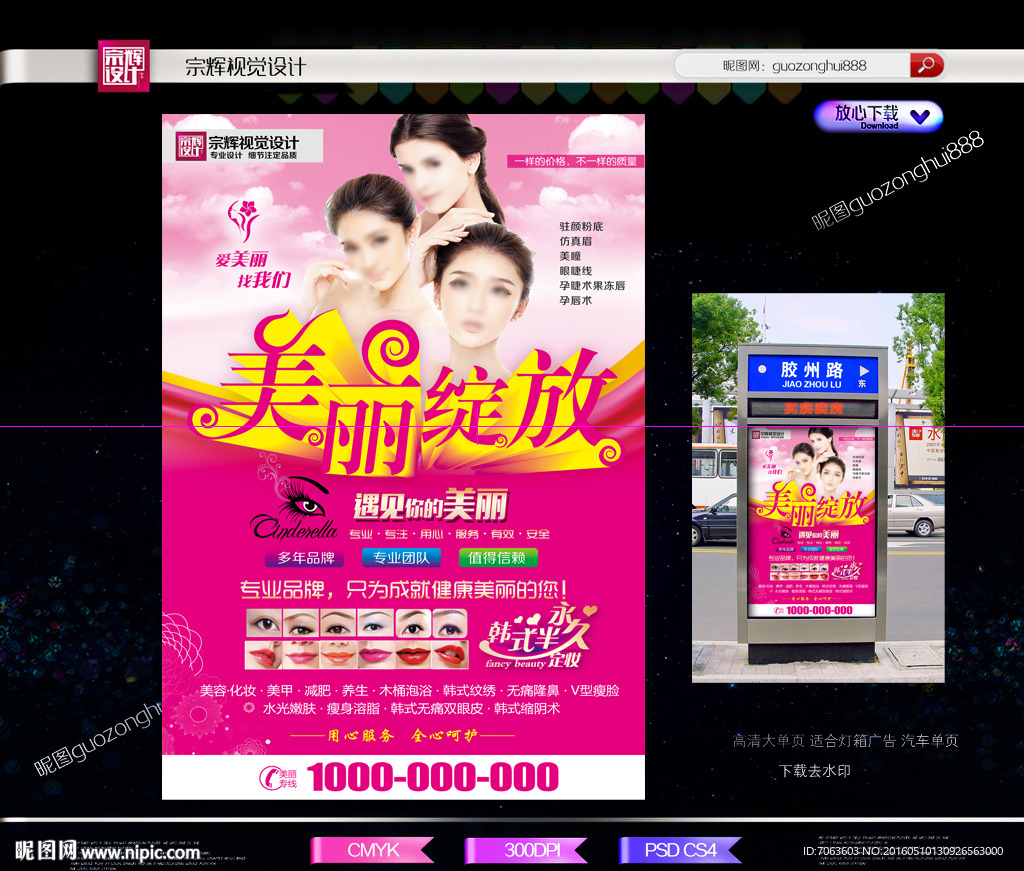 韩式版永久海报展架