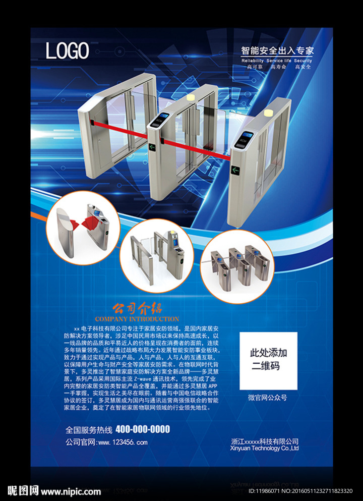自动检票机 出入口闸机