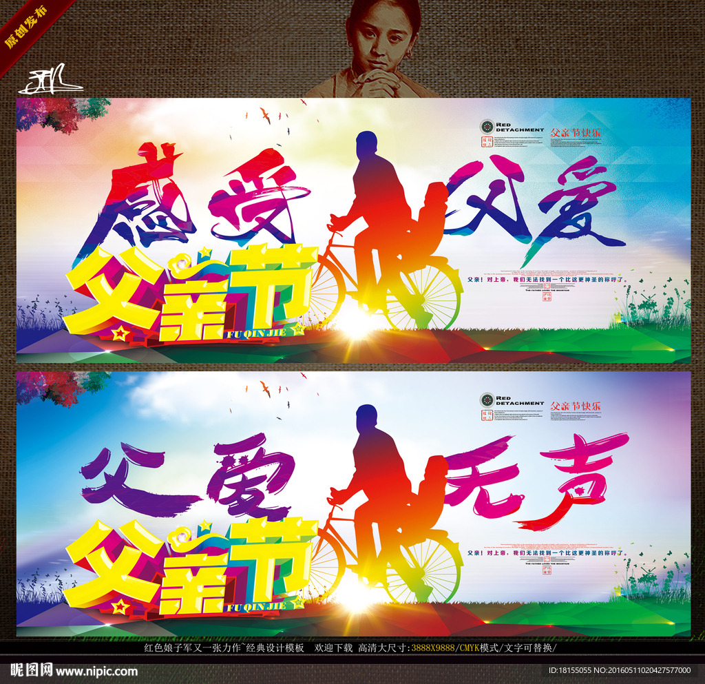 父爱节 写意表现主义新鲜感主题