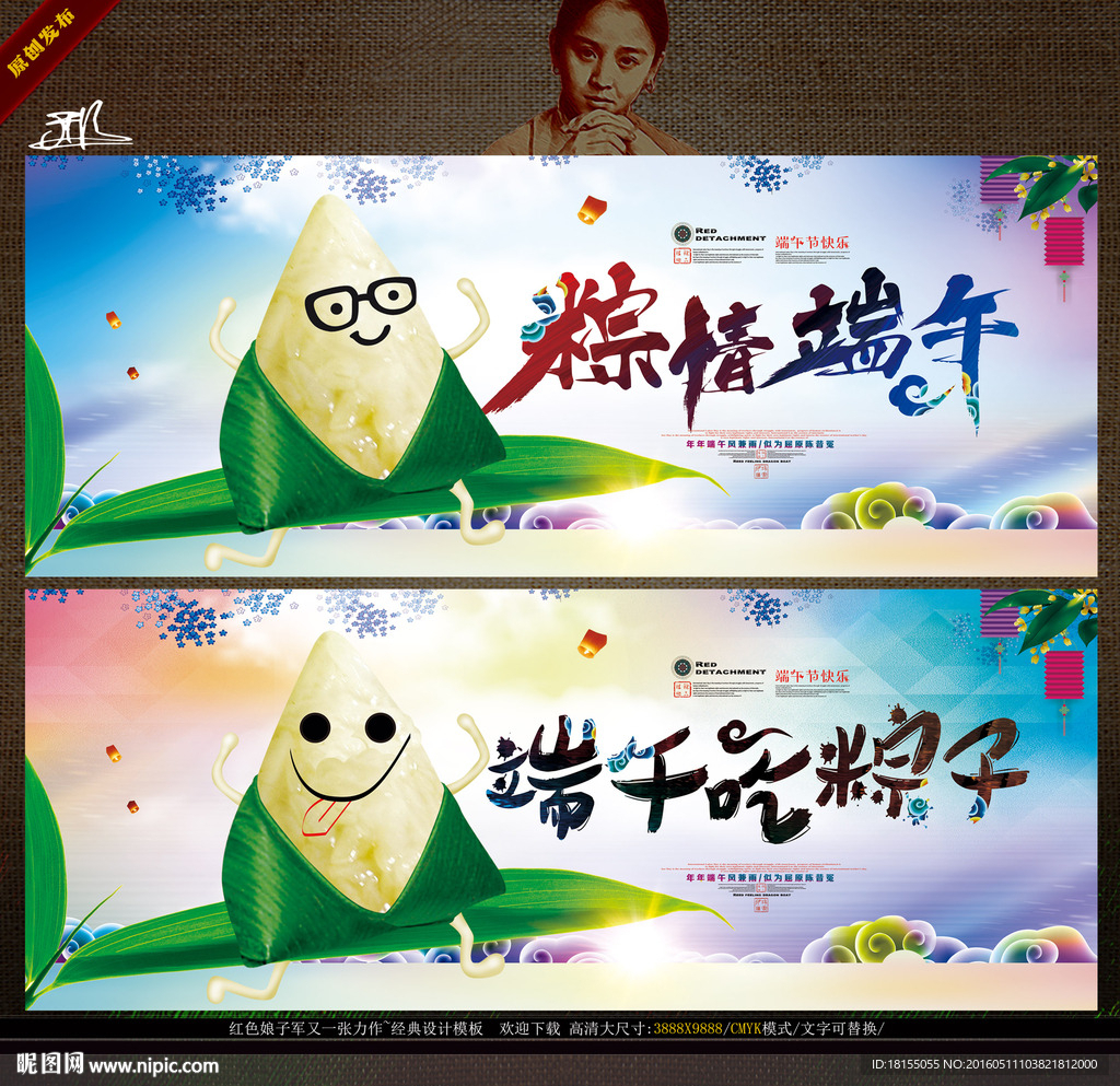 粽情端午写意表现创意新鲜感主题